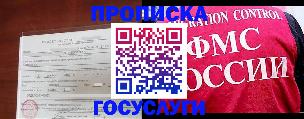 временная регистрация поиск в Строителе